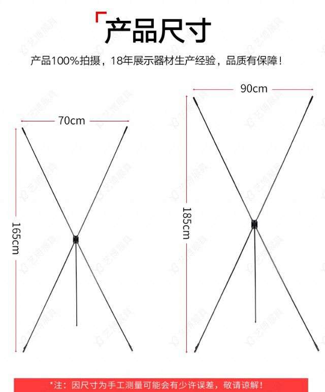 弓形X展架