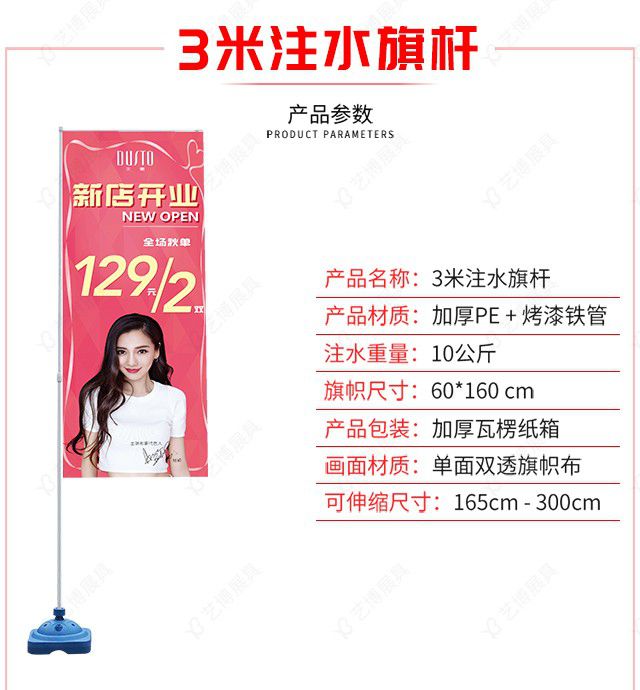 3米注水旗杆