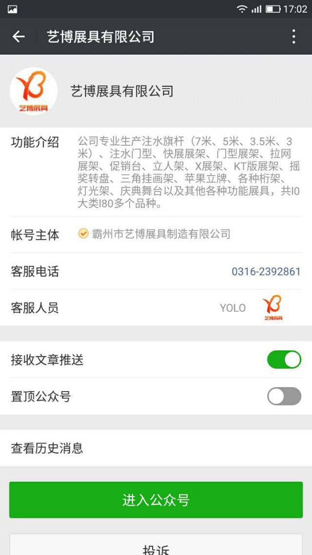 艺博展具微信公众号开通啦!!!