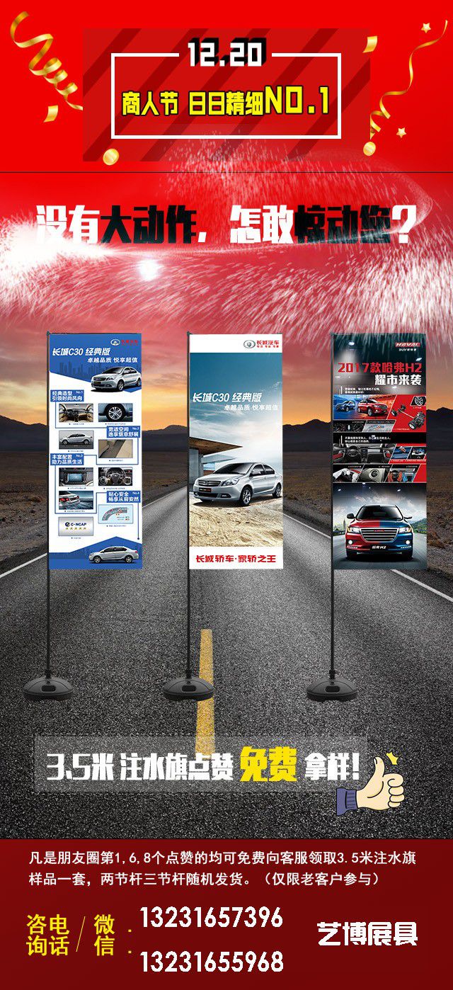 12.20商人节大狂欢，惊喜不断。