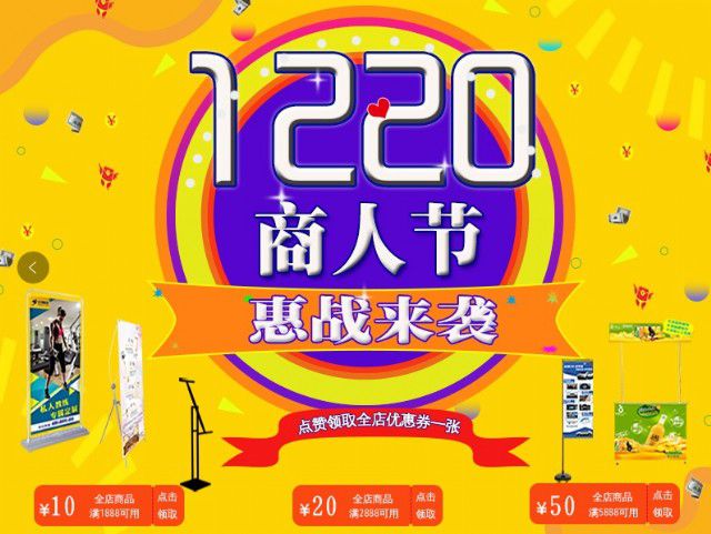 12.20商人节大狂欢，福利第六波强势来袭！